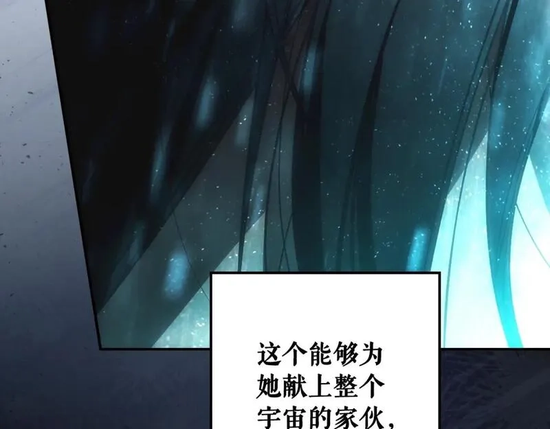 某个继母的童话故事,第114话 愤怒,第45张