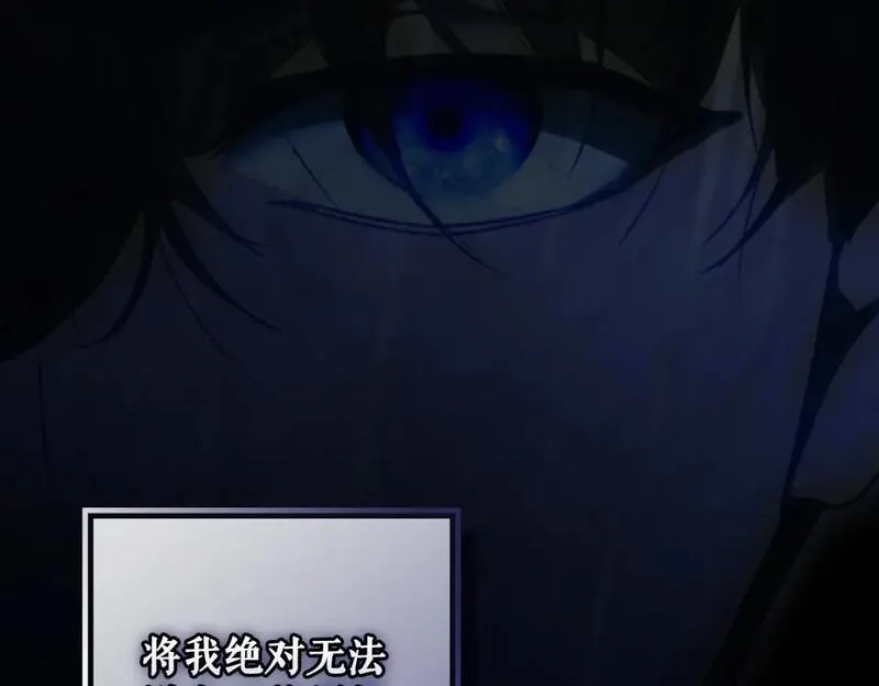 某个继母的童话故事,第114话 愤怒,第47张