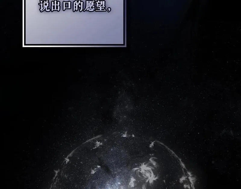 某个继母的童话故事,第114话 愤怒,第48张