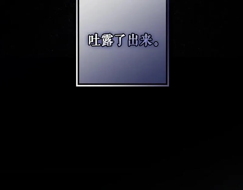 某个继母的童话故事,第114话 愤怒,第50张