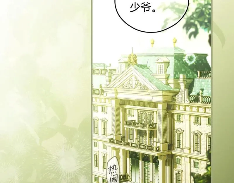 某个继母的童话故事,第114话 愤怒,第58张