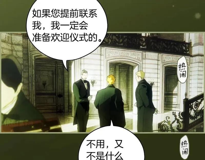 某个继母的童话故事,第114话 愤怒,第61张