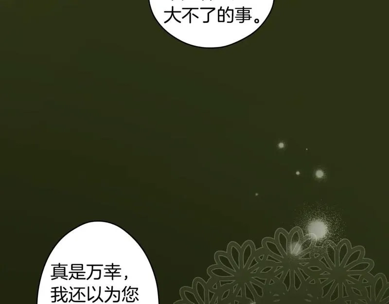 某个继母的童话故事,第114话 愤怒,第62张