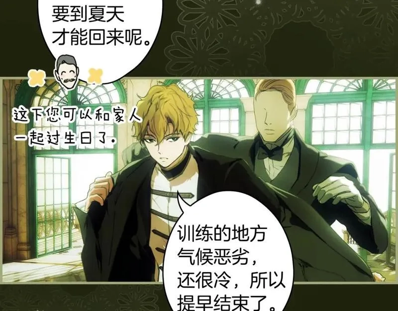 某个继母的童话故事,第114话 愤怒,第63张