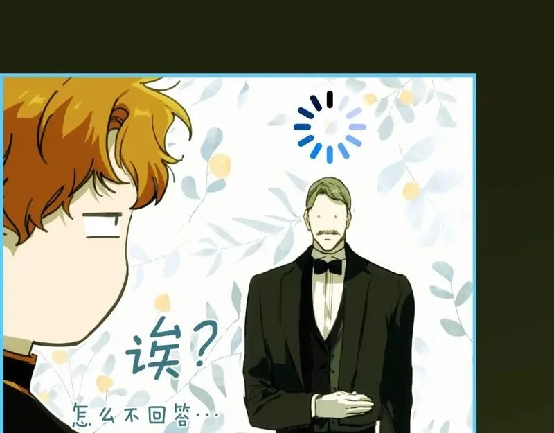 某个继母的童话故事,第114话 愤怒,第65张