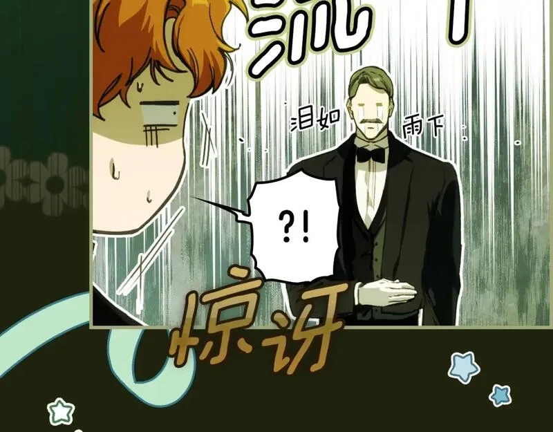 某个继母的童话故事,第114话 愤怒,第67张