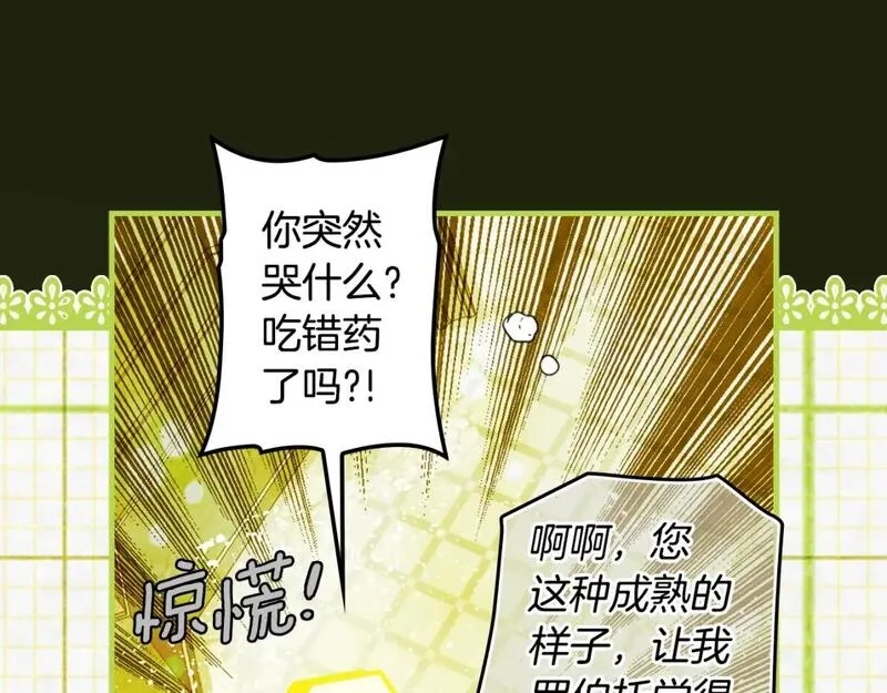 某个继母的童话故事,第114话 愤怒,第69张