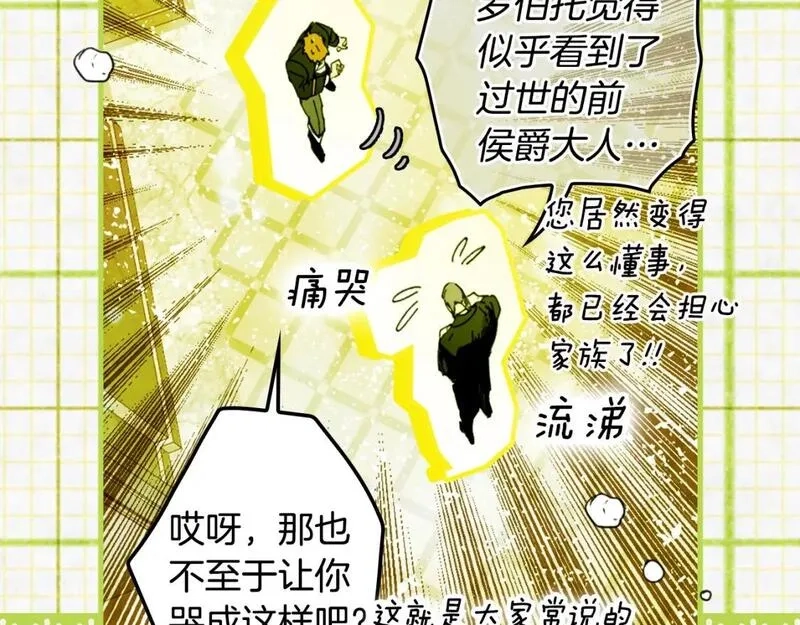 某个继母的童话故事,第114话 愤怒,第70张