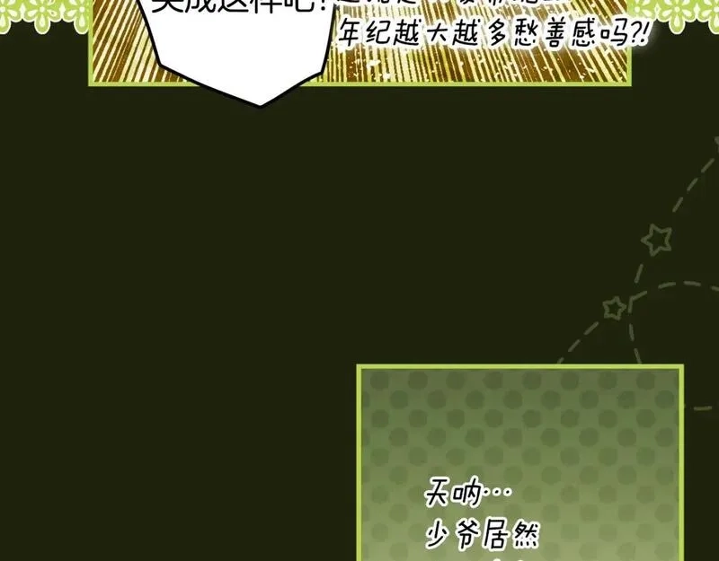 某个继母的童话故事,第114话 愤怒,第71张