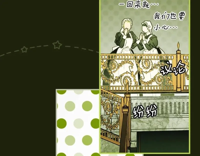 某个继母的童话故事,第114话 愤怒,第72张