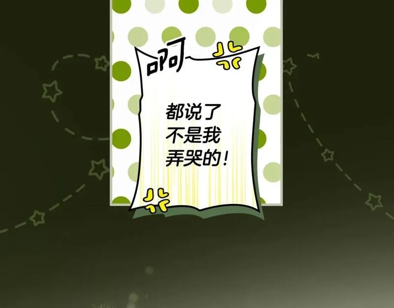 某个继母的童话故事,第114话 愤怒,第73张