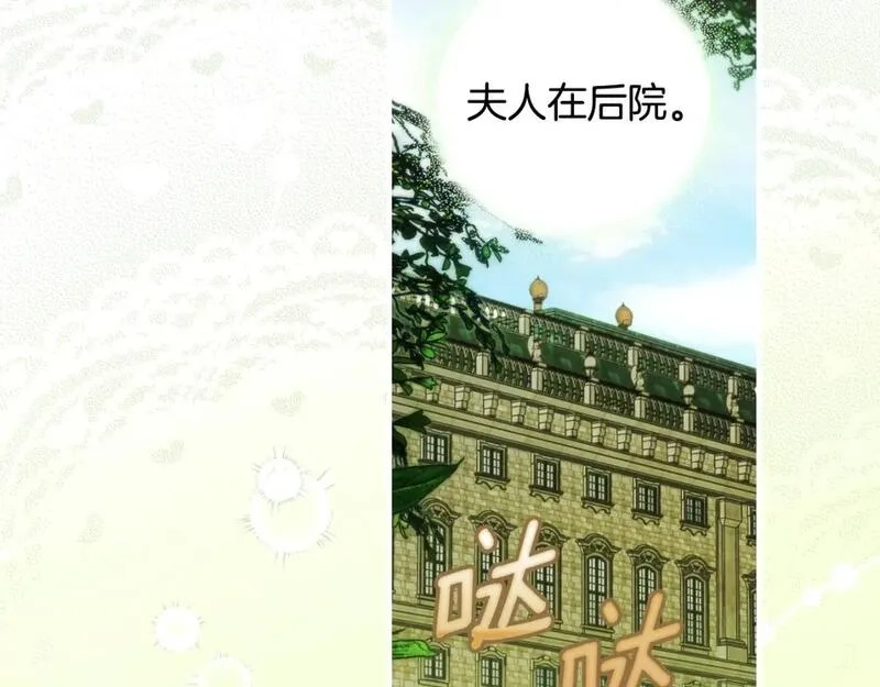 某个继母的童话故事,第114话 愤怒,第76张