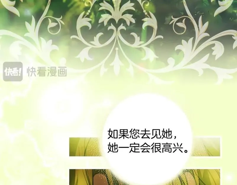 某个继母的童话故事,第114话 愤怒,第81张