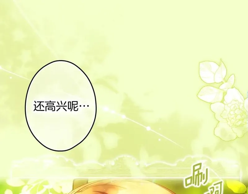 某个继母的童话故事,第114话 愤怒,第84张