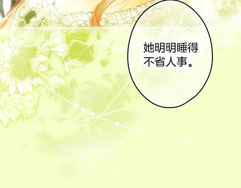 某个继母的童话故事,第114话 愤怒,第86张