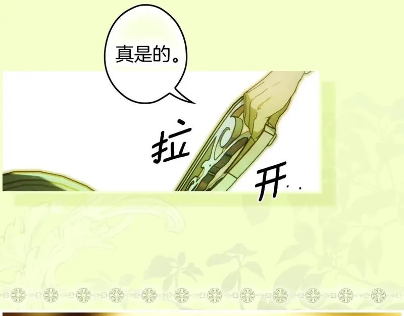 某个继母的童话故事,第114话 愤怒,第88张