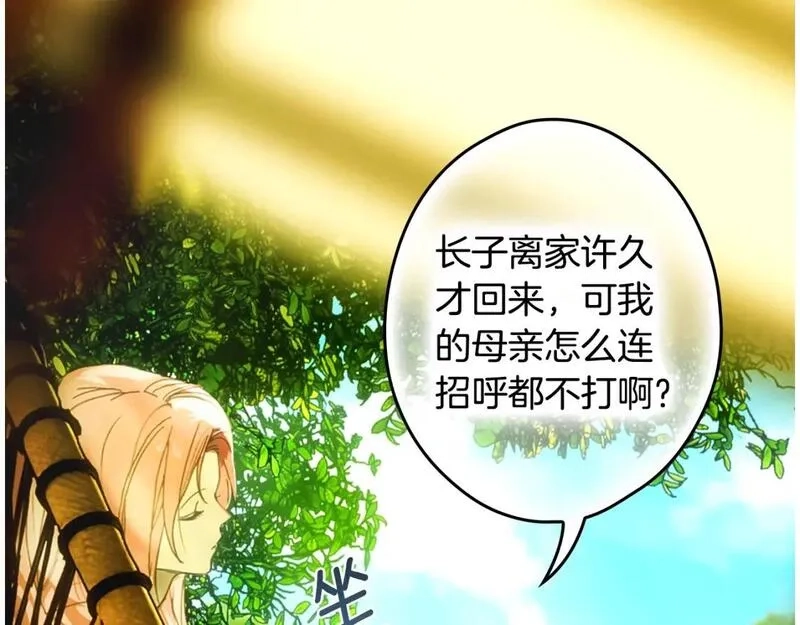 某个继母的童话故事,第114话 愤怒,第89张