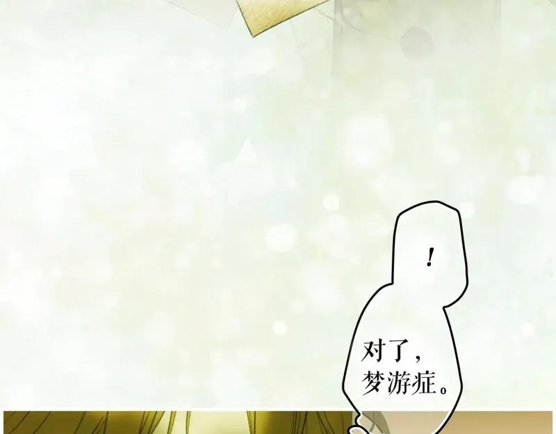 某个继母的童话故事,第114话 愤怒,第93张