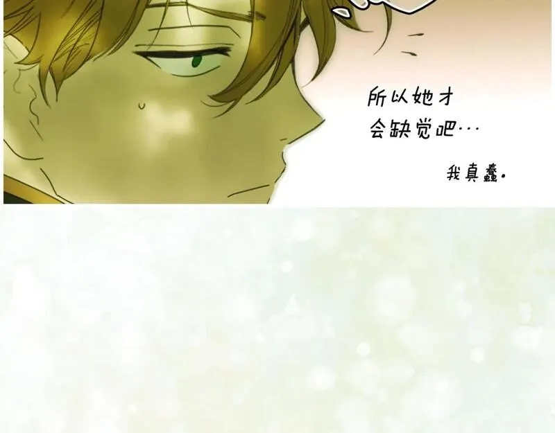 某个继母的童话故事,第114话 愤怒,第94张