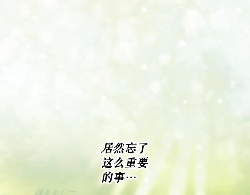 某个继母的童话故事,第114话 愤怒,第95张