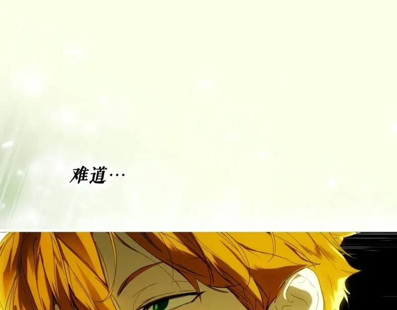 某个继母的童话故事,第114话 愤怒,第98张