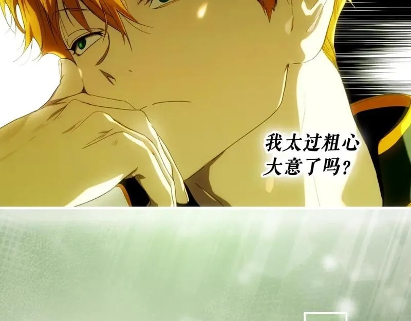 某个继母的童话故事,第114话 愤怒,第99张