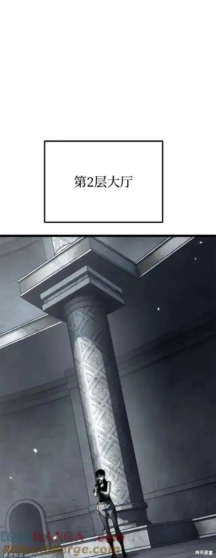 轉生座,第38话,第17张