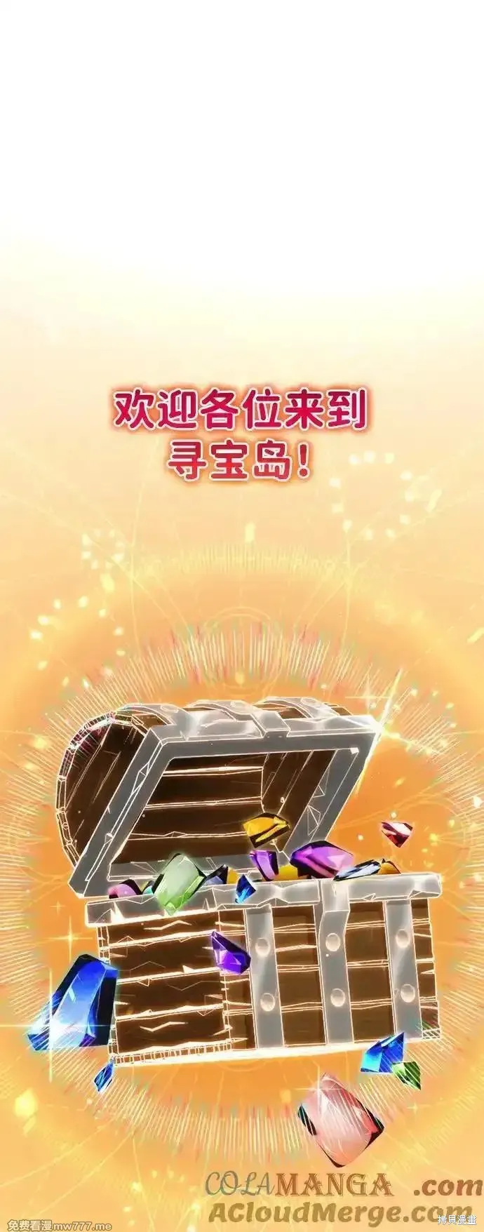 轉生座,第38话,第25张