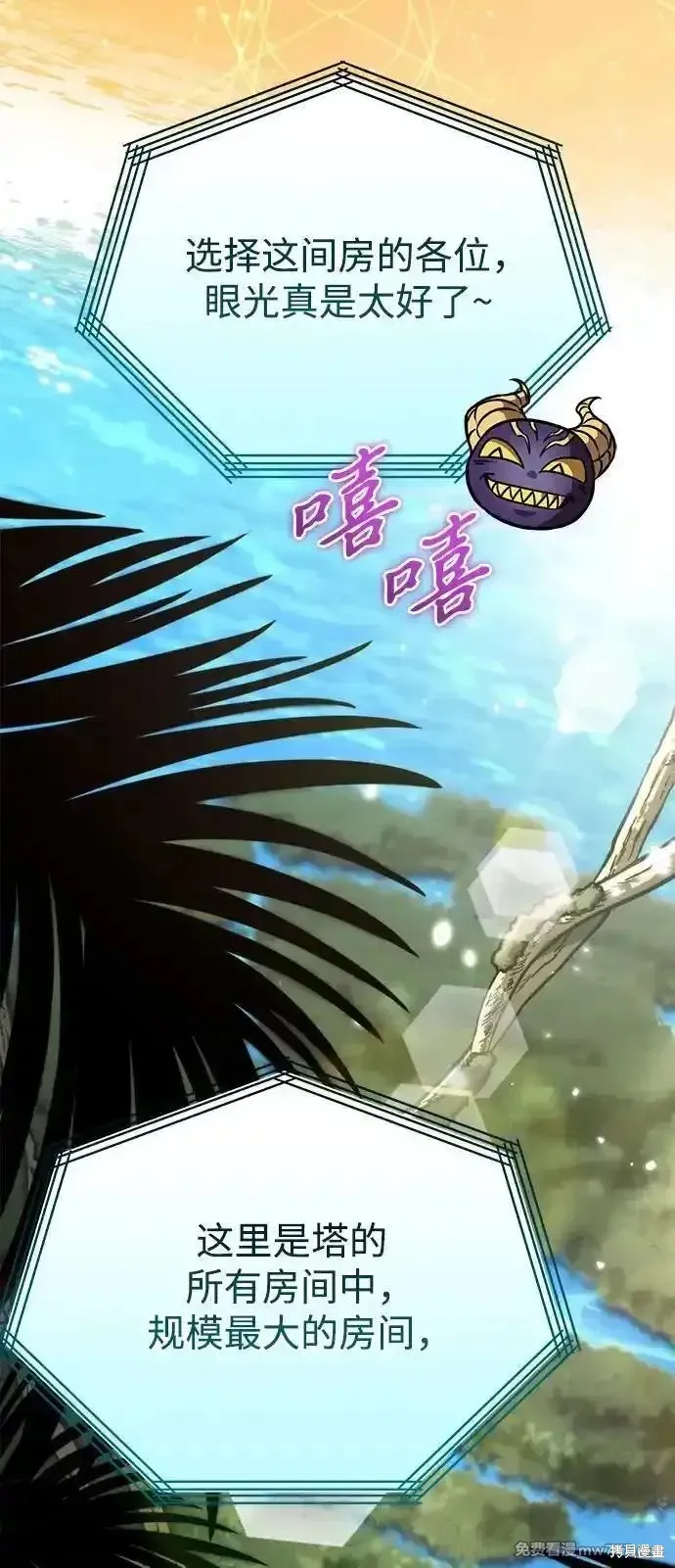 轉生座,第38话,第26张