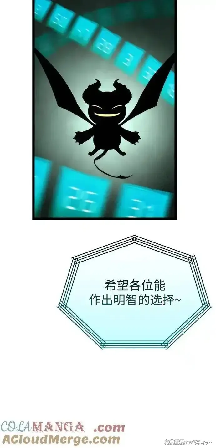 轉生座,第38话,第33张