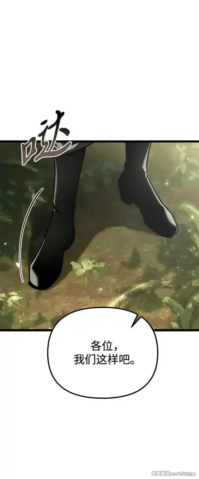 轉生座,第38话,第36张