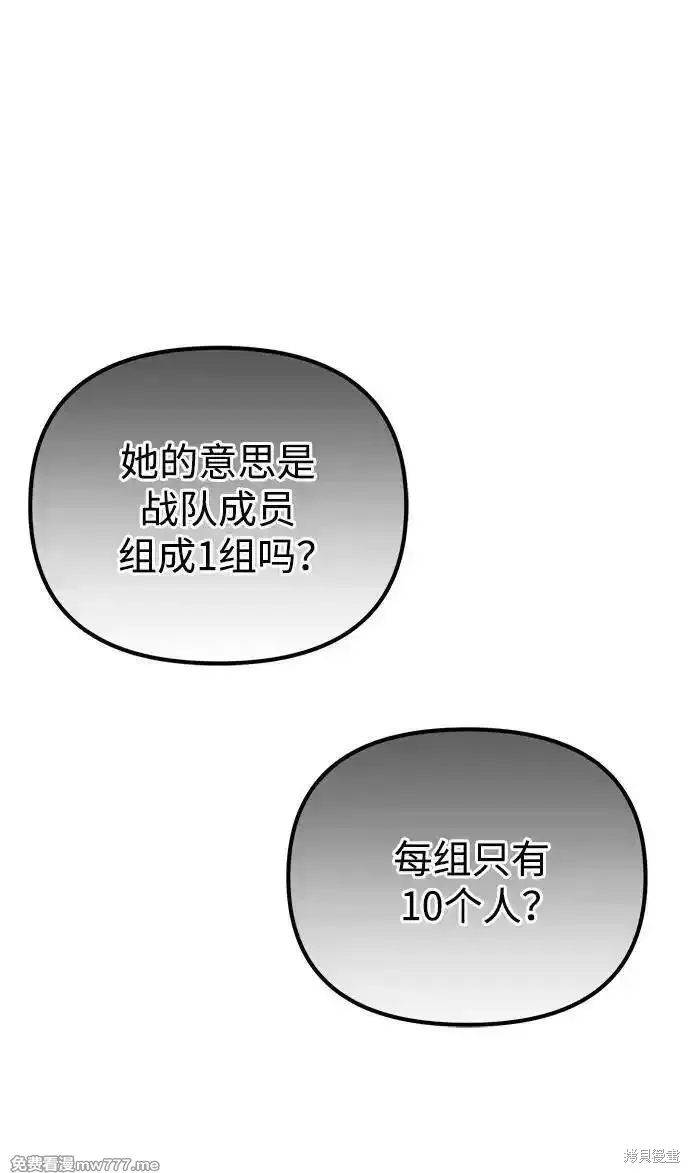 轉生座,第38话,第39张