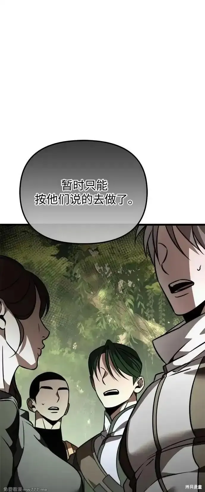 轉生座,第38话,第44张