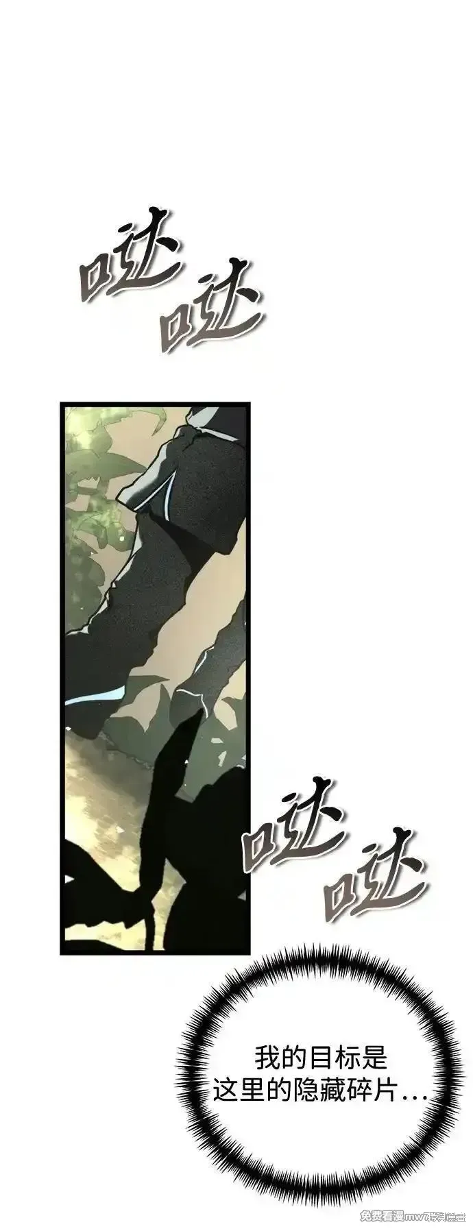 轉生座,第38话,第52张