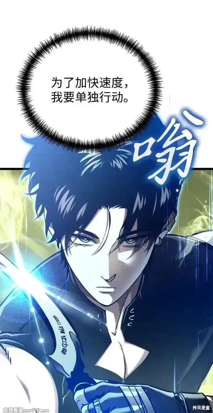 轉生座,第38话,第62张