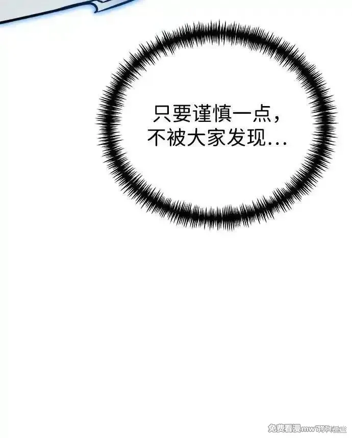 轉生座,第38话,第64张
