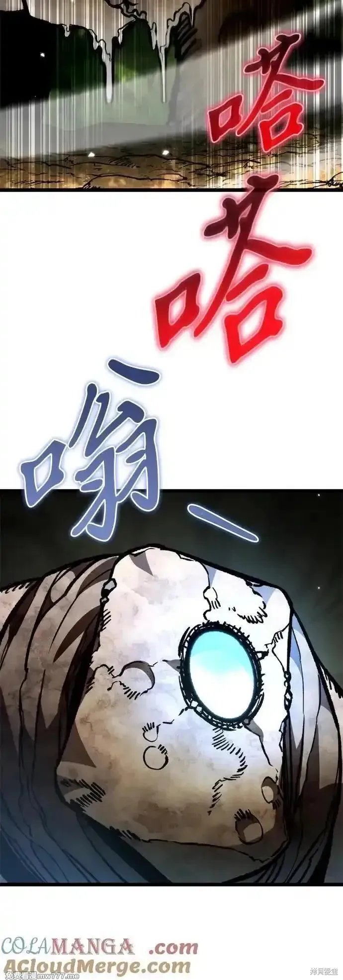 轉生座,第38话,第69张
