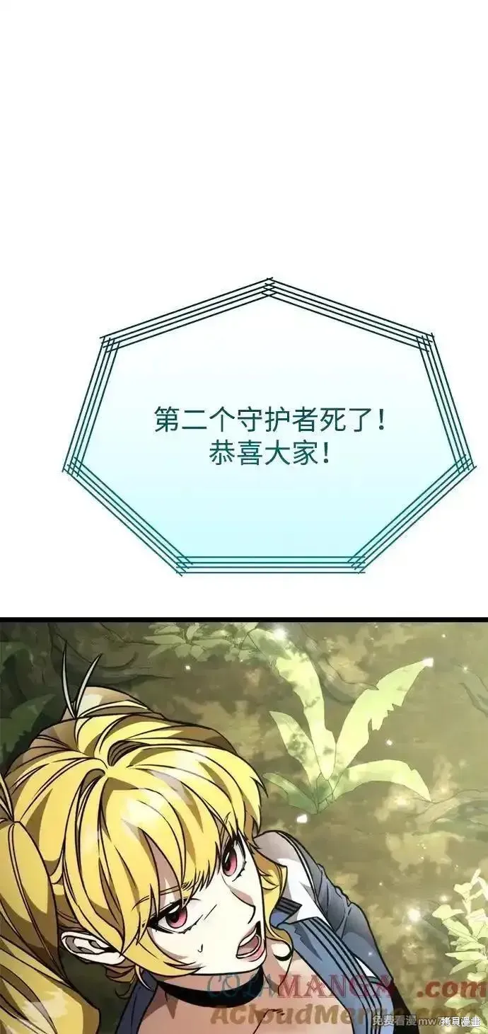 轉生座,第38话,第73张