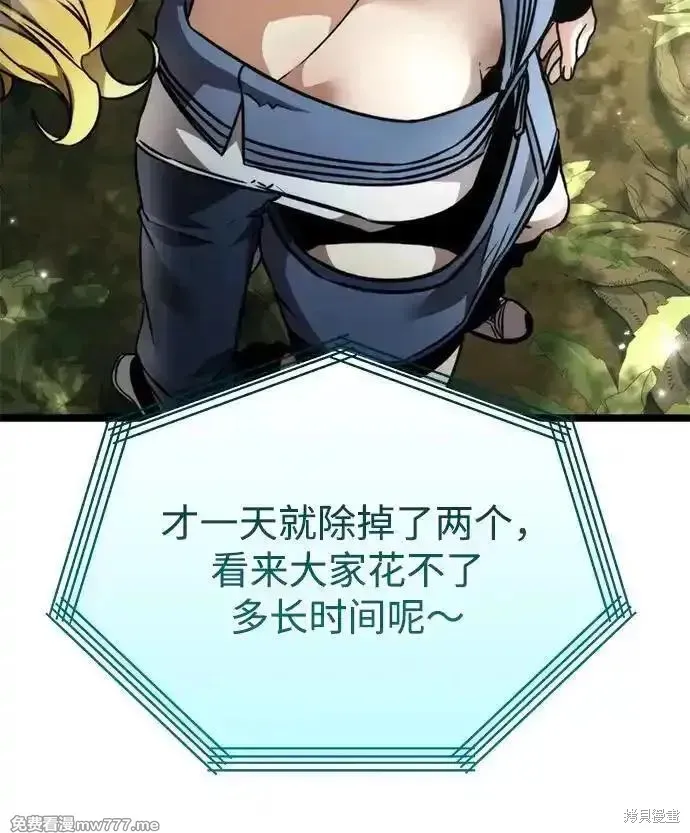 轉生座,第38话,第74张