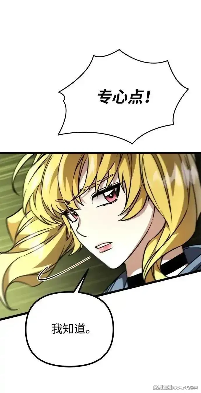 轉生座,第38话,第75张