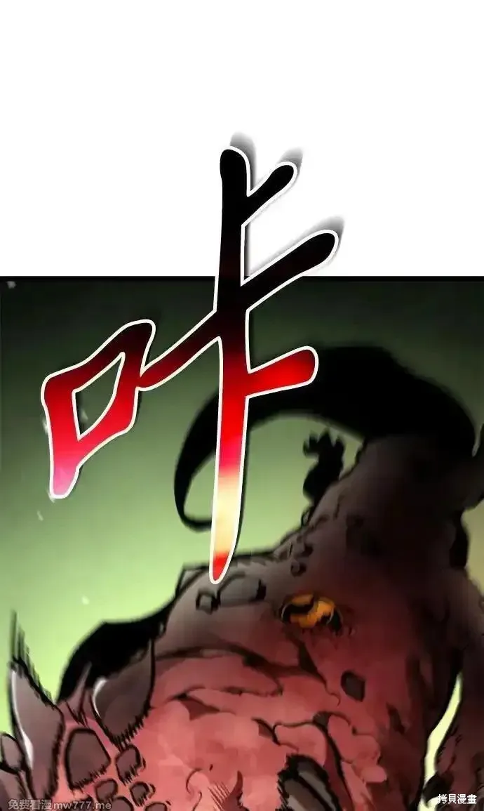 轉生座,第38话,第76张