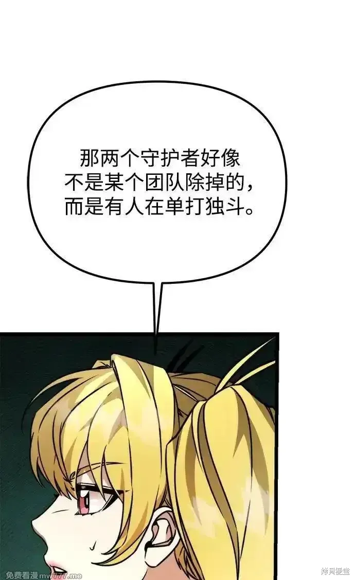 轉生座,第38话,第84张