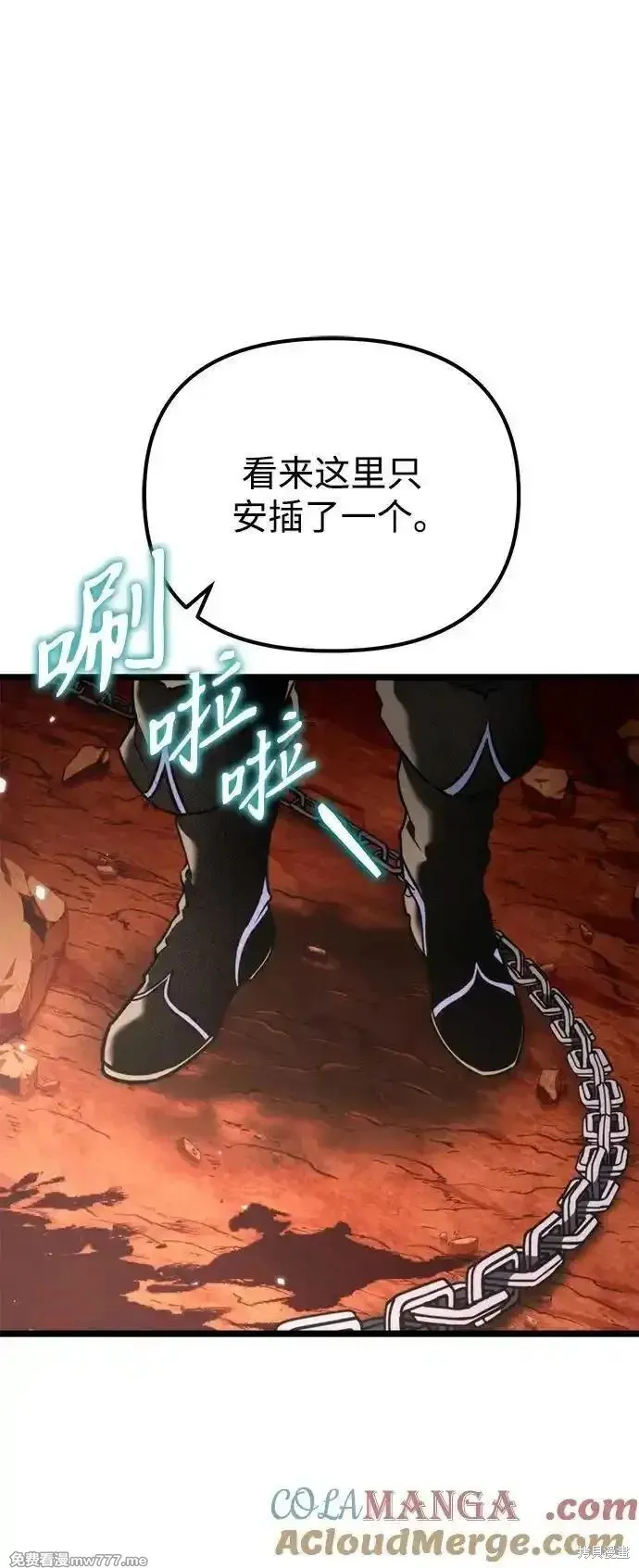 轉生座,第38话,第9张