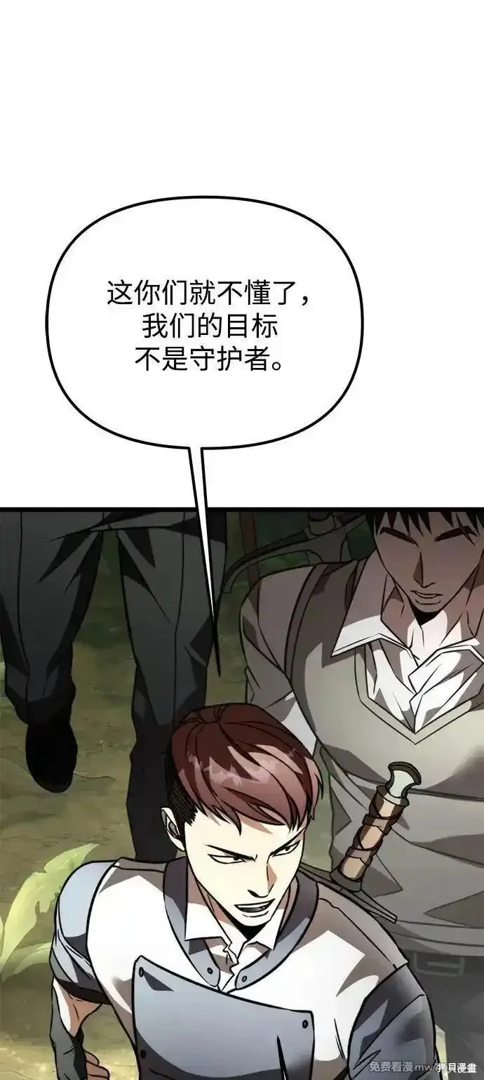 轉生座,第38话,第91张