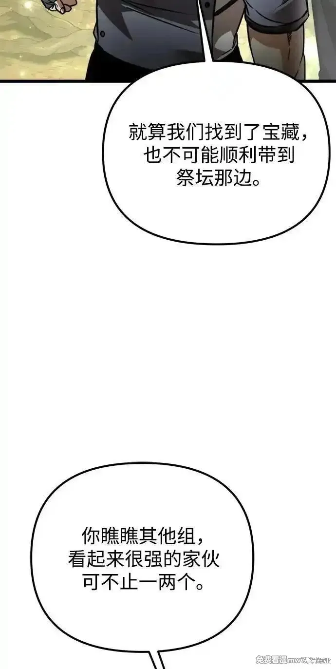 轉生座,第38话,第92张