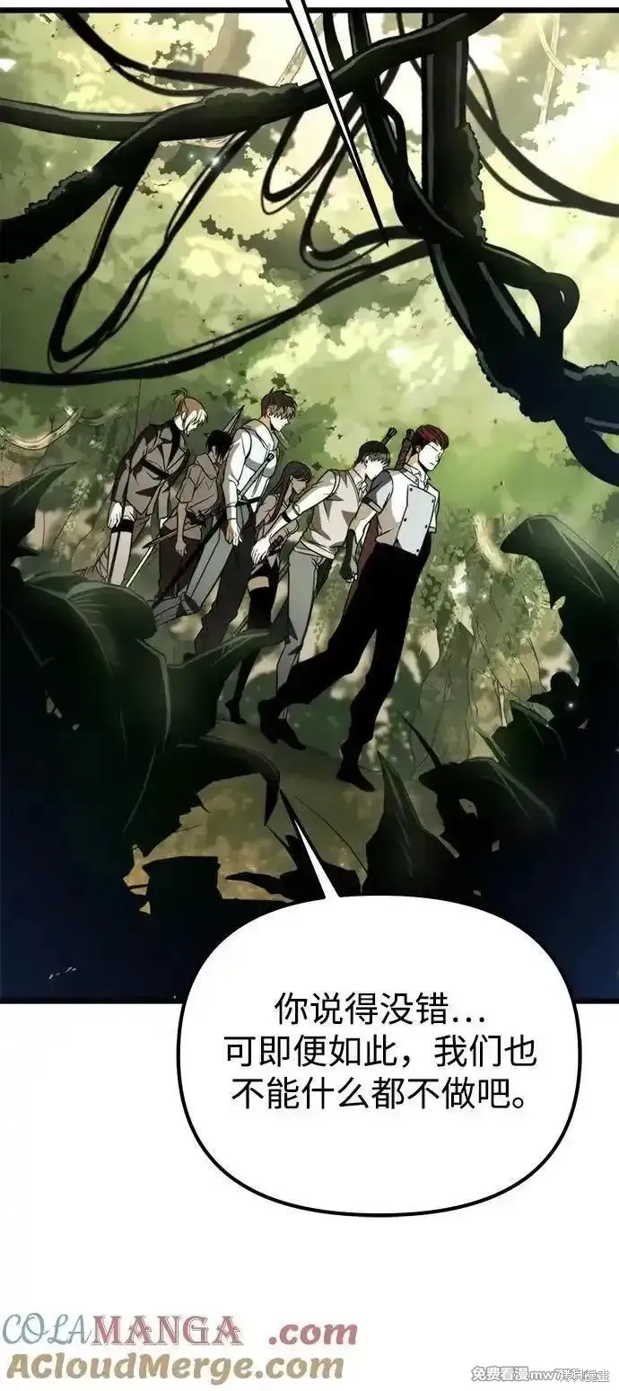 轉生座,第38话,第93张