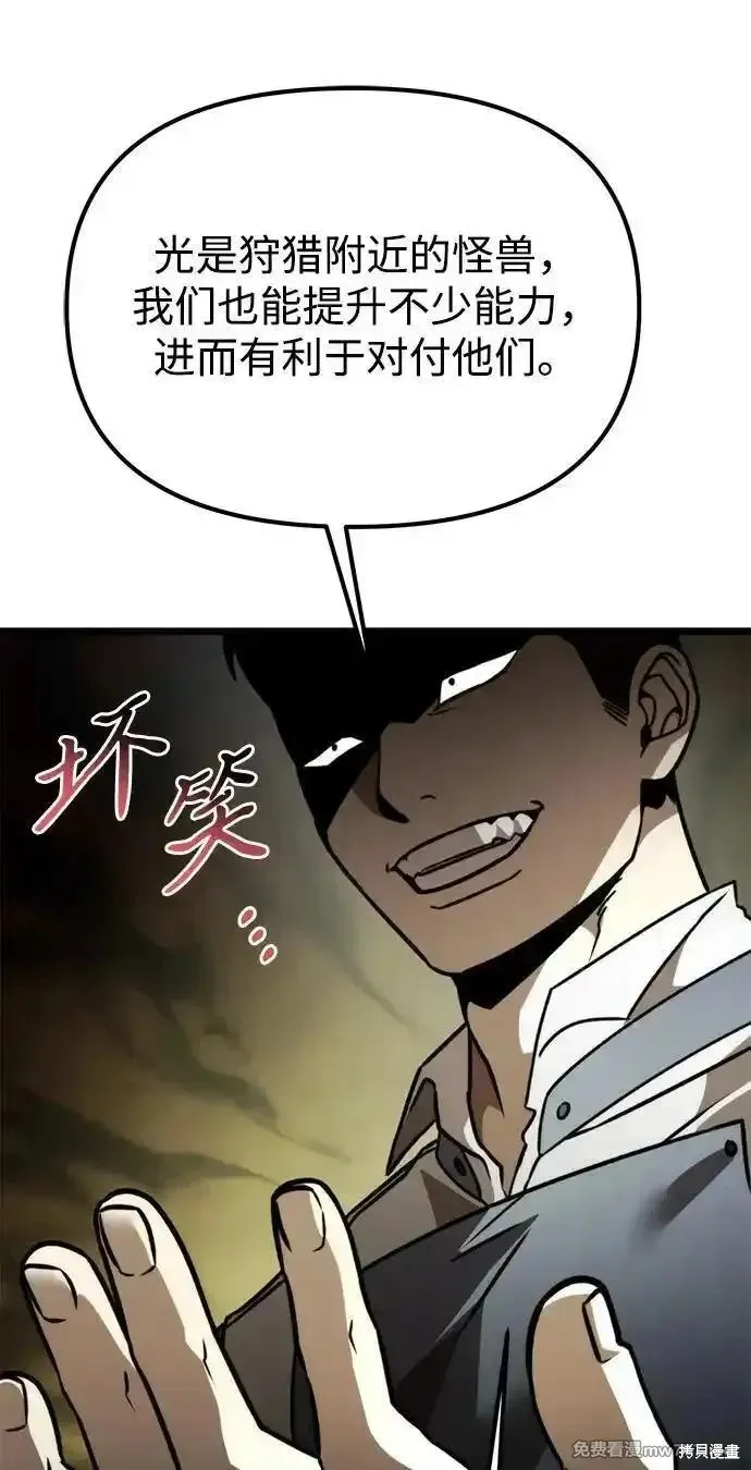 轉生座,第38话,第95张
