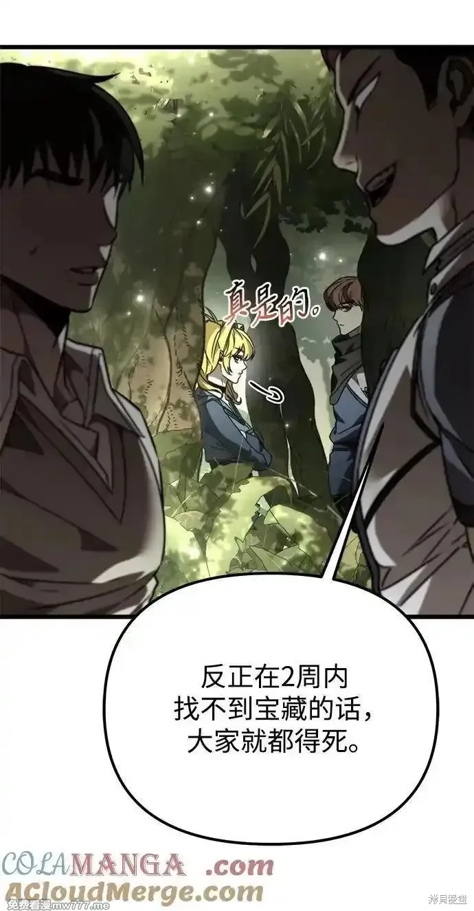 轉生座,第38话,第97张