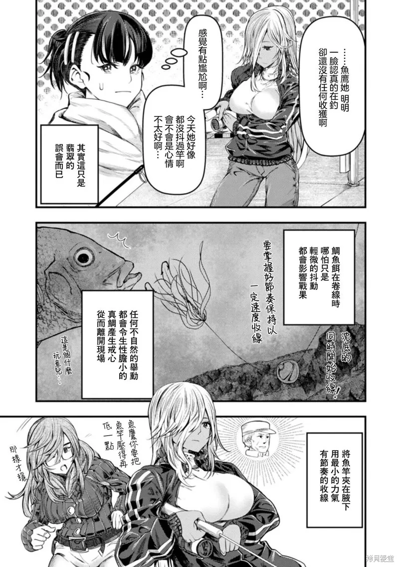 颜艺少女的钓鱼饭,第28话,第15张