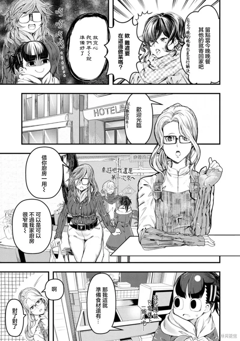 颜艺少女的钓鱼饭,第28话,第19张